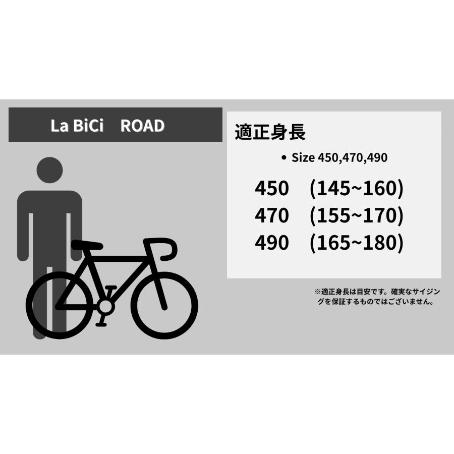 La BiCi(ラビチ) ROAD CALIPER(ロードキャリパー) 700Cロードバイクの画像