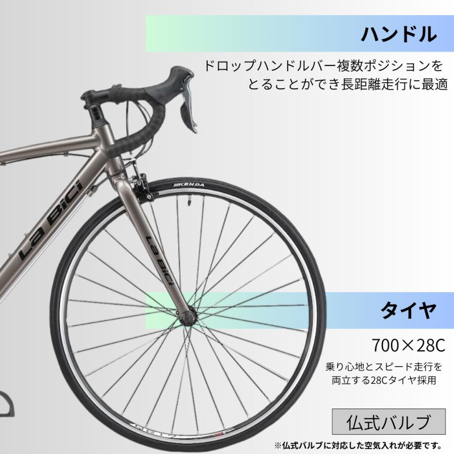 La BiCi(ラビチ) ROAD CALIPER(ロードキャリパー) 700Cロードバイクの画像