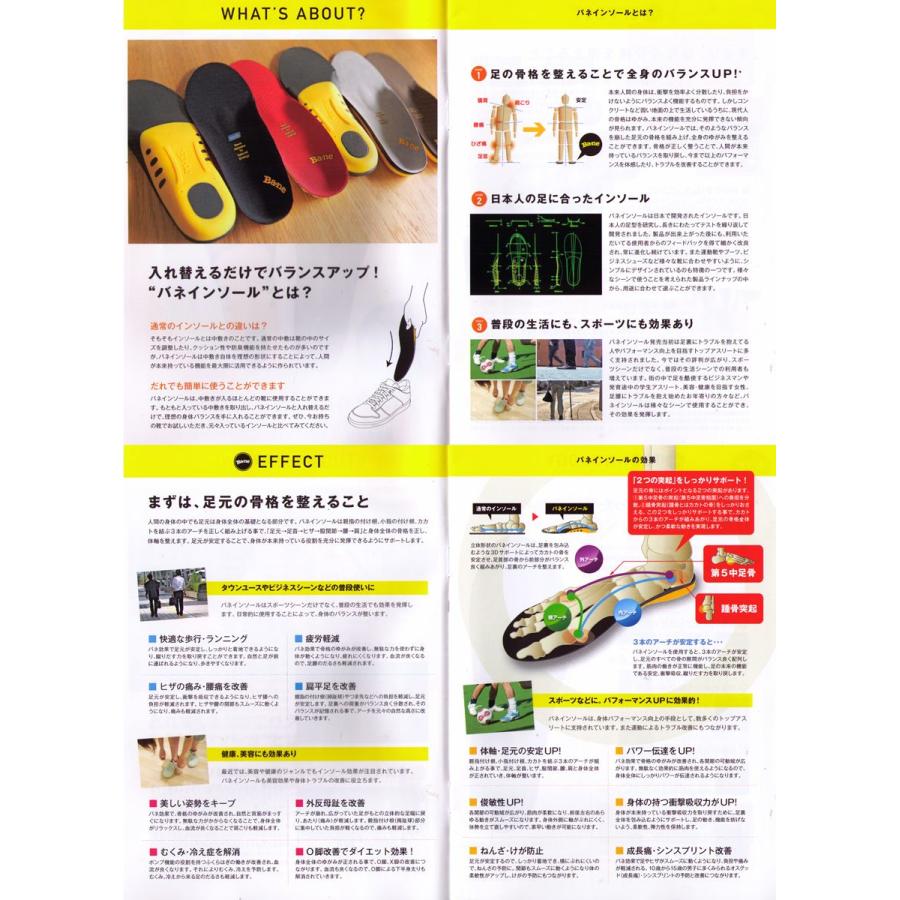 Ba2ne バネインソール  アスリートグリップ @5800 Bane Athlete grip |  | 01