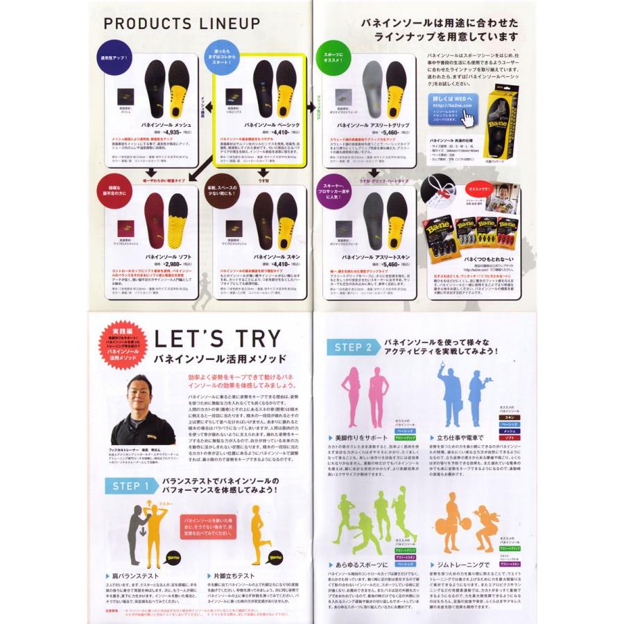 Ba2ne バネインソール  アスリートグリップ @5800 Bane Athlete grip |  | 02