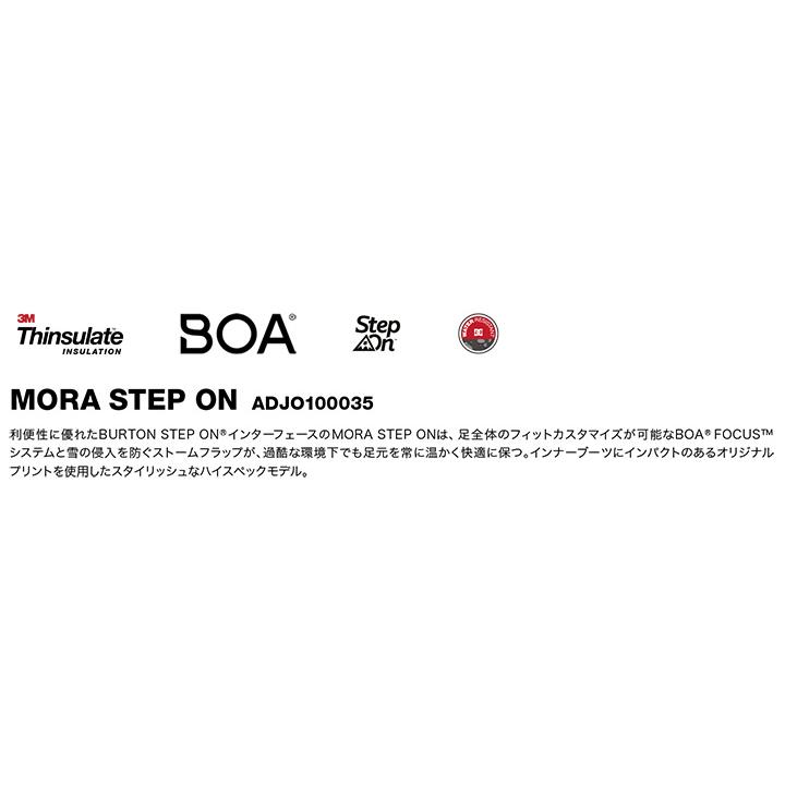 DC SNOWBOARDS BOOTS [ MORA STEP ON 49000 ] スノーボード ブーツ 【正規代理店商品】【送料無料