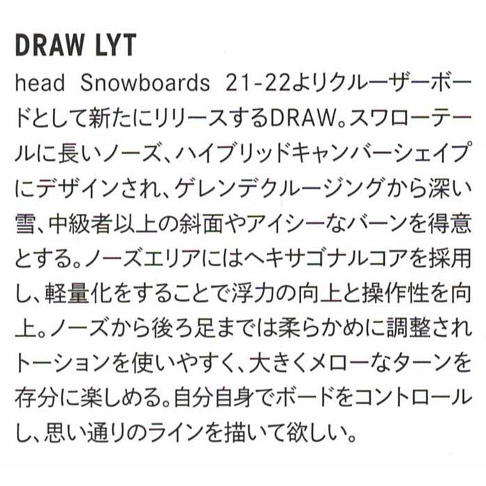 HEAD SNOWBOARDS [ DRAW LYT 72000 ] ヘッド スノーボード【正規代理店商品】【送料無料