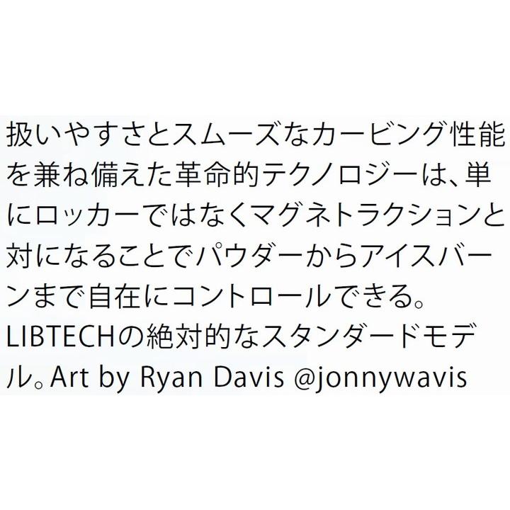 【希少品】 「数量限定スタッフ試乗ボード」 LIBTECH SNOWBOARDS 「 SKATE BANANA @89000」 リブテック スノーボード 「正規代理店商品」「送料無料」 【QGW9201017807】(32283円)