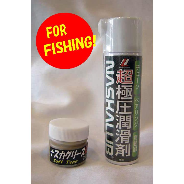 ナスカルブ フィッシングリール用セット NASKALUB スプレー70mL + グリースSOFT20g  smtb-f | 
