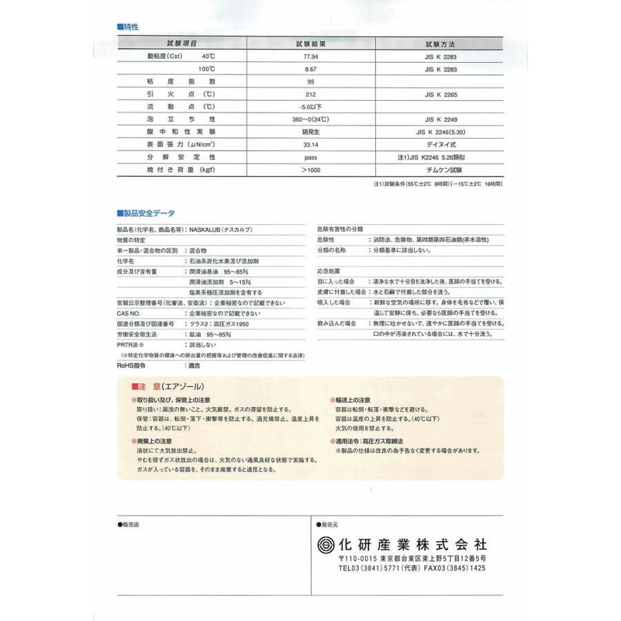 ナスカルブ フィッシングリール用セット NASKALUB スプレー70mL + グリースSOFT20g  smtb-f |  | 02