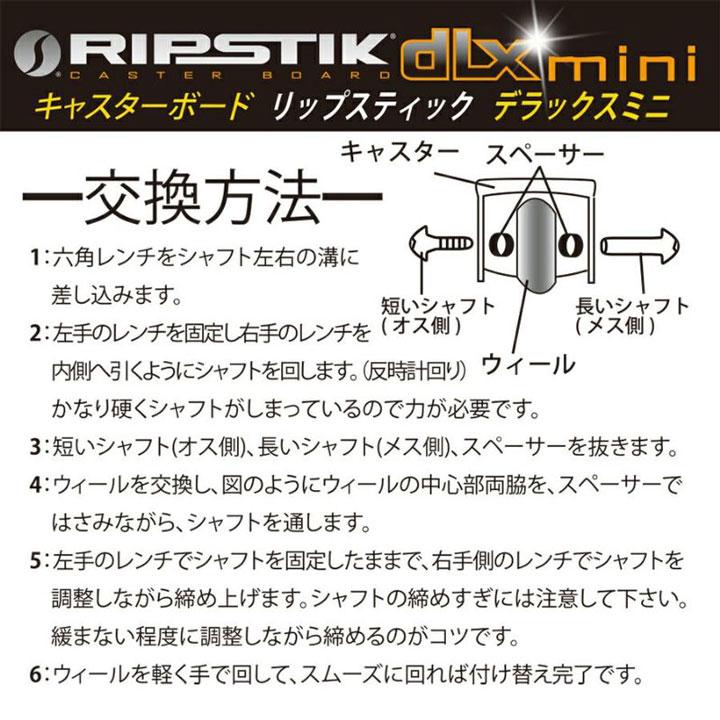 ネコポス対象 2個1セット  RIPSTIK DLX mini 光るウィール WEEL 68mm @3400 リップスティック デラックスミニ用 交換ウィールセット BRAVEBOARD |  | 02