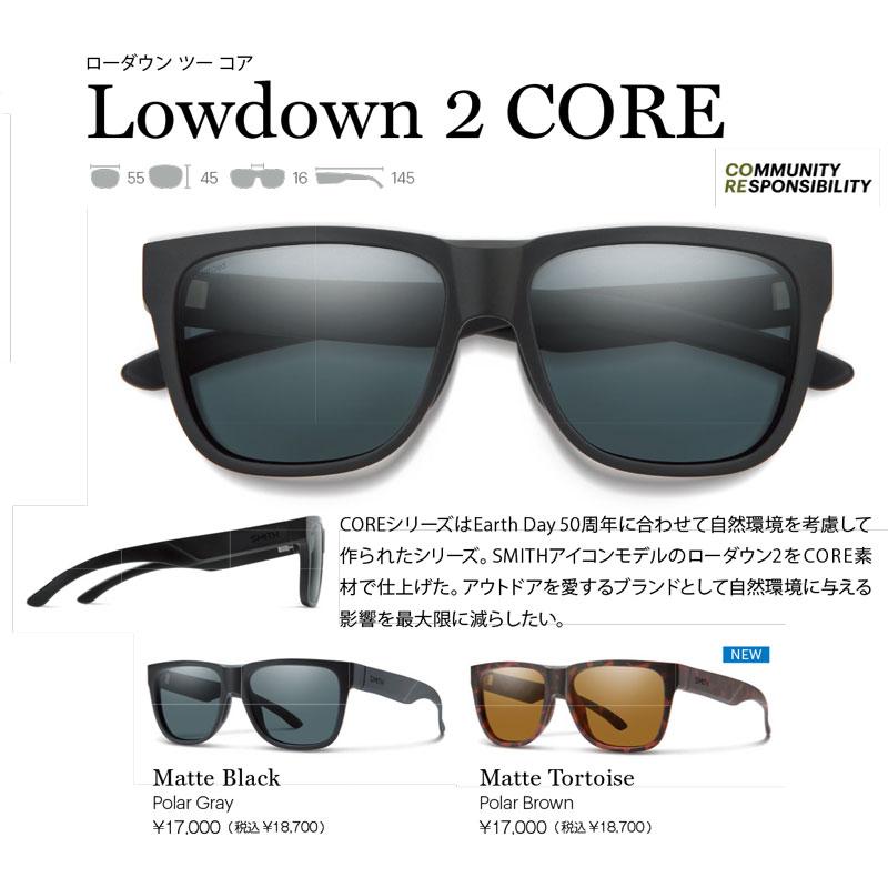SMITH SUNGLASS [ Lowdown 2 CORE 17000 ] スミス サングラス 【正規代理店商品】【送料無料