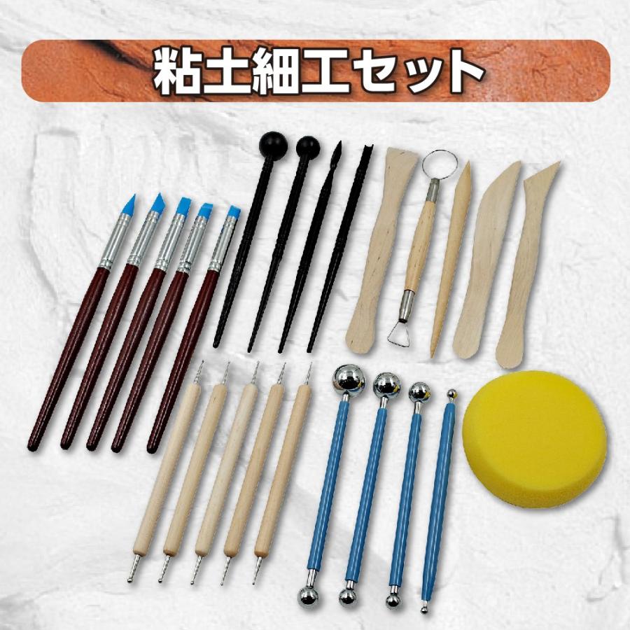 粘土彫刻 粘土細工 ツール 陶芸 工具 セット 手作り 道具 24点セット 18 P00g Rjke Cycle Product 通販 Yahoo ショッピング