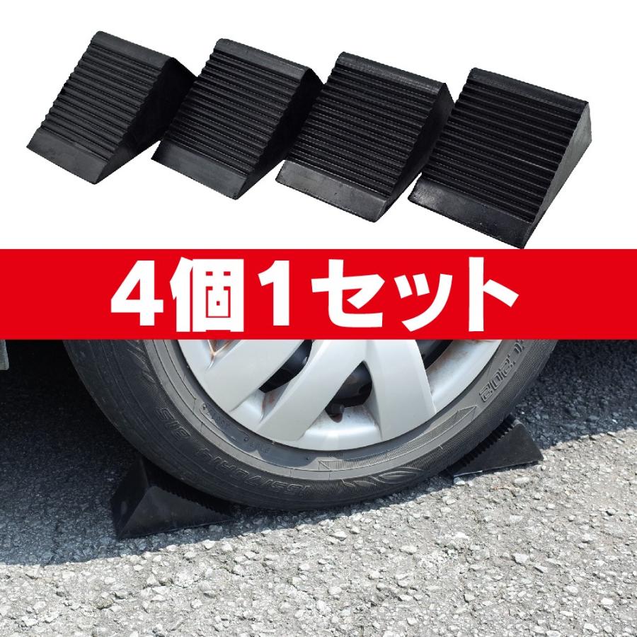 53 Off タイヤ歯止め タイヤストッパー 黒 ワイド 2個ロープ付き 合成ゴム製日本製 坂道や滑りやすい道に駐車する時に必須 Yh1058 Medimind Com Au