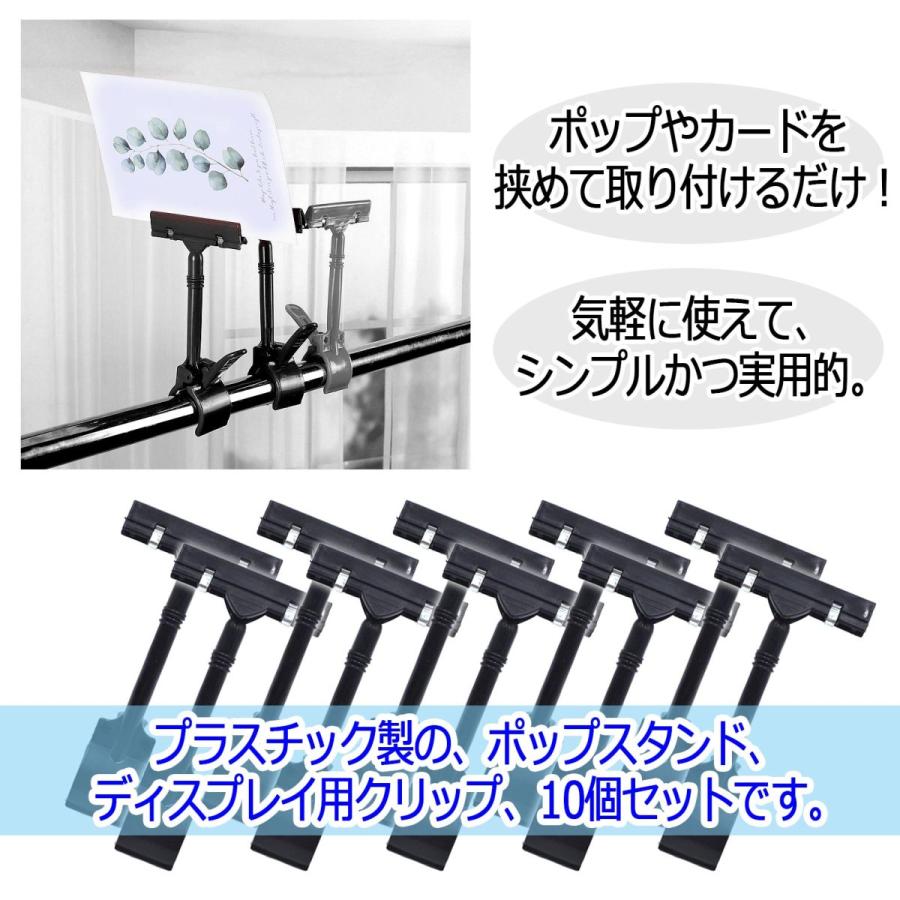 ポップクリップ 大型 POP スタンド 店舗 値札 表示 展示 ディスプレイ|cycles-product|02
