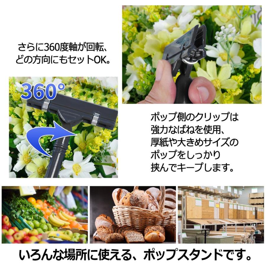 ポップクリップ 大型 POP スタンド 店舗 値札 表示 展示 ディスプレイ|cycles-product|03