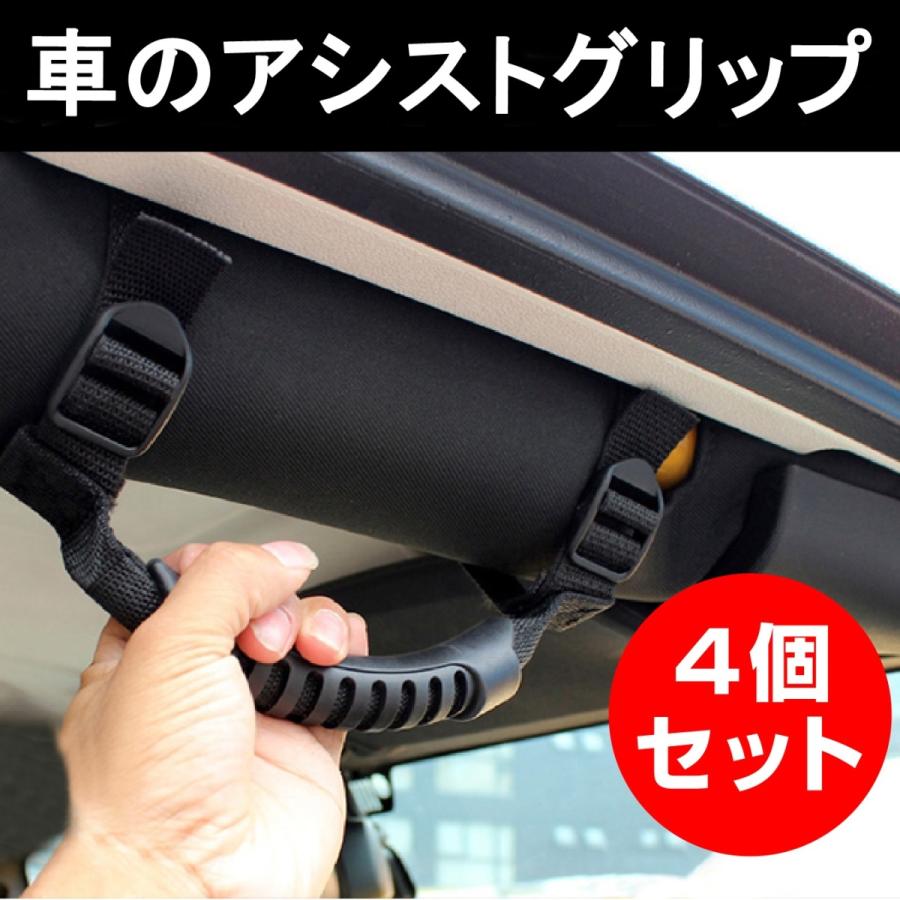 アシストグリップ グラブ ハンドル 車 アシストハンドル 補助グリップ 4個セット C8 W2p9 Zpu9 Cycle Product 通販 Yahoo ショッピング