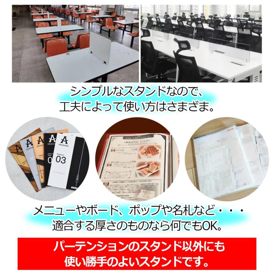 パーテーション パネル スタンド 卓上 台座 間仕切り 衝立 4個セット|cycles-product|04