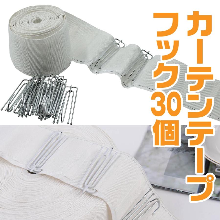 手作り カーテン カーテンテープ フック付き カーテンテープ6m フック30個 Q0 y8 Ph3v Cycle Product 通販 Yahoo ショッピング