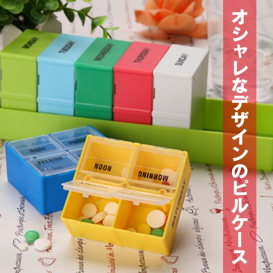 デザインがおしゃれ 1週間分の薬を収納できるピルケースです ギガランキングｊｐ