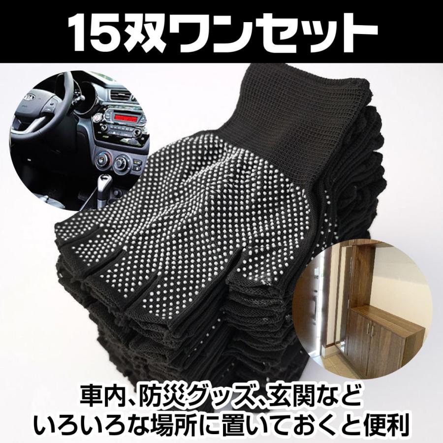 指なし 軍手 手袋 滑り止め アウトドア ガーデニング 指切り 作業用 グローブ ブラック 15双 制服、作業服 指なし軍手 15双セット 指きり手袋 薄手 指なし手袋 作業用 グローブ 吸汗速乾 滑り止め付き