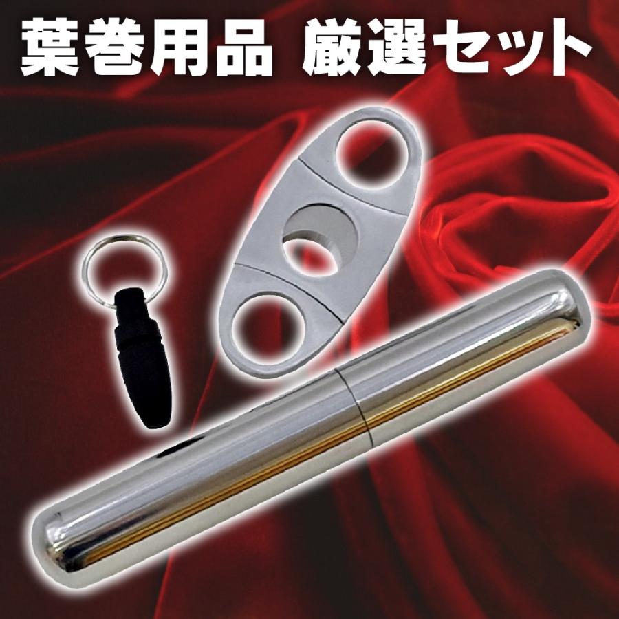 シガーチューブ シガーカッター パンチカッタ セット 葉巻ケース 携帯 保管 3点セット Vw Nj3q Kcz8 Cycle Product 通販 Yahoo ショッピング