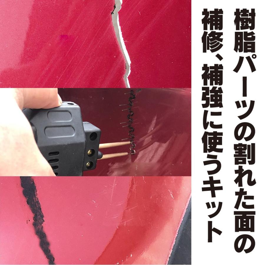 ヒートリペアキット 電熱ピン 溶接ステープル 補修 補強 修理 4種 各100本 Xj I7hp Ipv6 Cycle Product 通販 Yahoo ショッピング