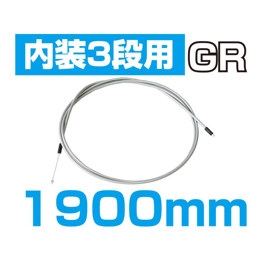 TOP シマノ 内装3段変速 シフトワイヤー 1900mm インナーワイヤー