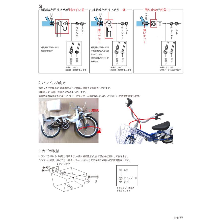 TOP お客様組立 子供用自転車 男の子 女の子 アルミフレーム 16インチ