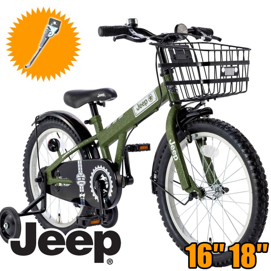 Jeep（ジープ） スタンドプレゼント 子供用自転車 18インチ 16インチ