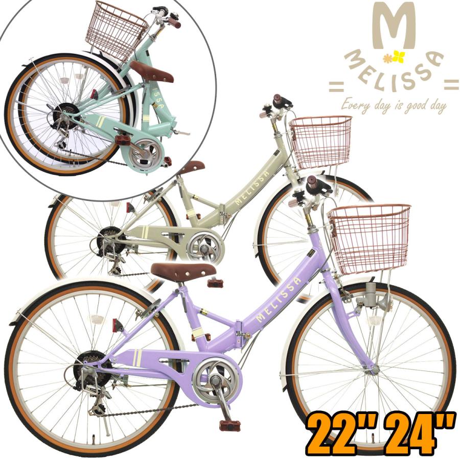 TOP 22インチ 24インチ 子ども用自転車 メリッサ ブロックライト