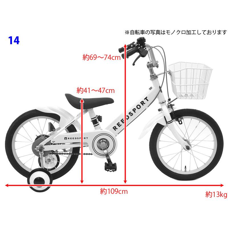 子供用自転車 14インチ 16インチ 18インチ 幼児用自転車 リーズポート 幼児車 補助輪付き お客様組立 本州送料無料｜cycleshop-chalinx｜10