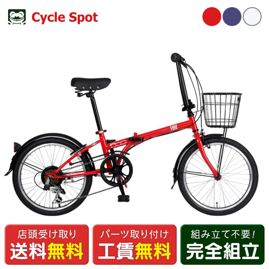 FIAT（フィアット） FIAT FIAT FDB206 FDB206 折り畳み自転車 20インチ