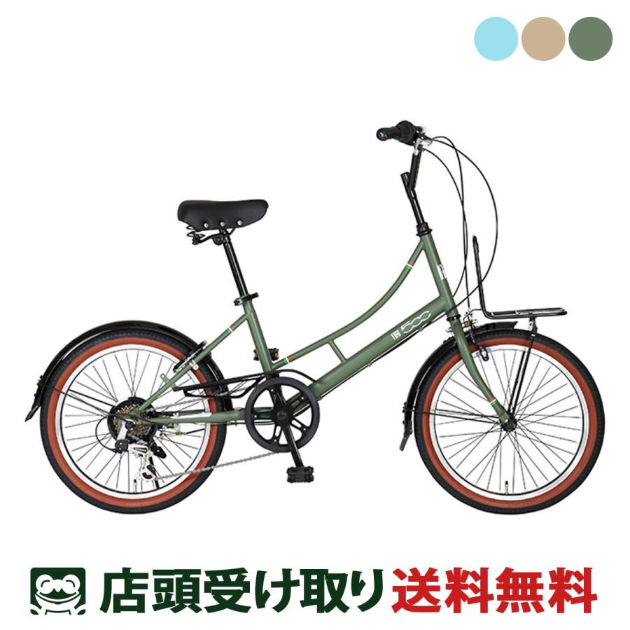 フィアット FIAT CITY206 ミニベロ 自転車 20インチ 6段変速 [12433