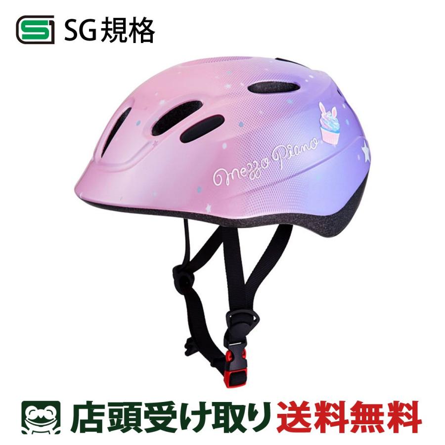 あさひ メゾピアノ キッズヘルメット 自転車 子供用ヘルメット SG基準