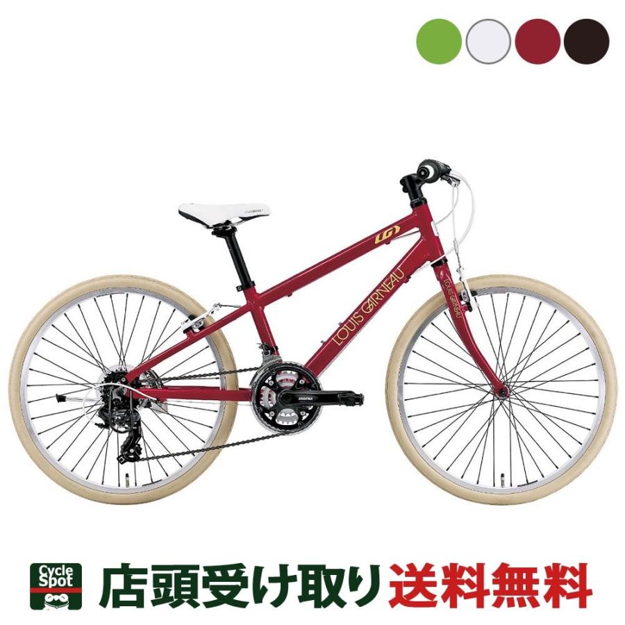新作商品 店頭受取限定 ルイガノ スポーツ 子供自転車 LOUIS GARNEAU