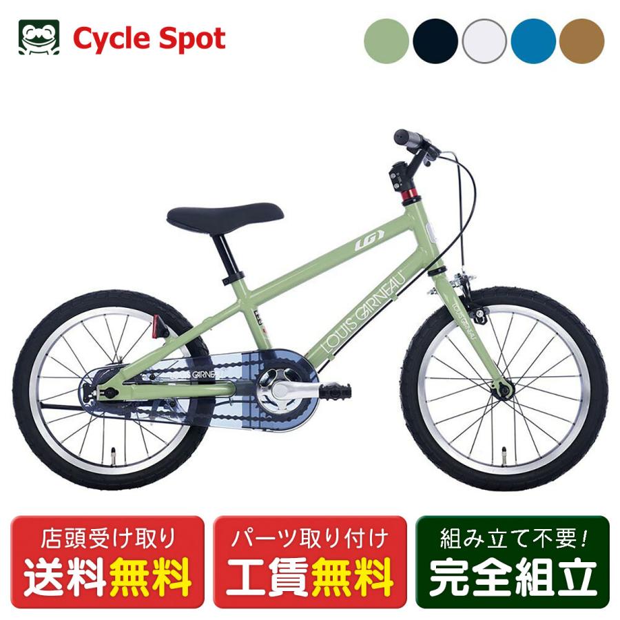 ルイガノ16インチ＆ハッチ 16インチ 自転車2台