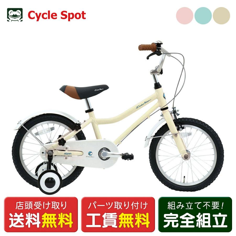 Khodaa Bloomコーダーブルームのasson 16インチ 【公式通販】