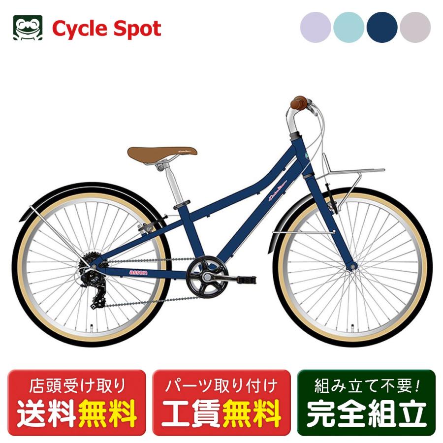 Khodaan Bloom ジュニアキッズ自転車