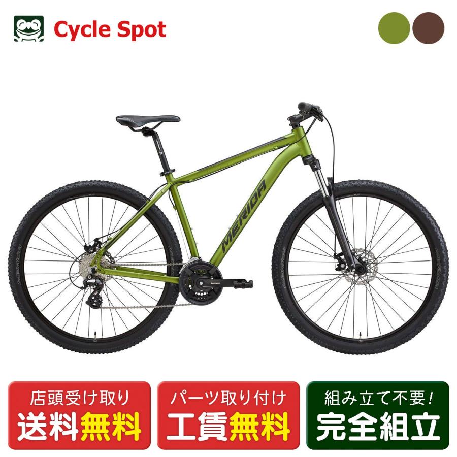 メリダ[MERIDA] BIG.NINE 20-MD MERIDA（メリダ） 店頭受取限定 MERIDA BIG.NINE 20-MD ビッグナイン20