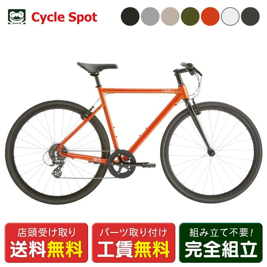 Tern clutch クロスバイク Clutch | Tern Bicycles