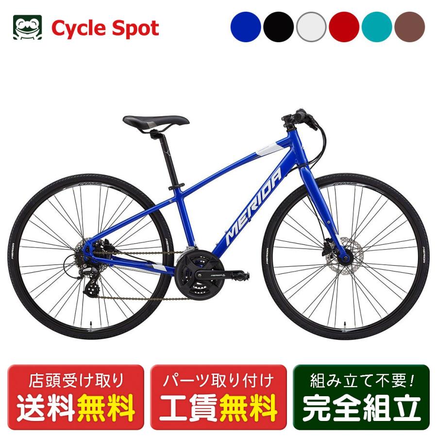 MERIDA（メリダ） 店頭受取限定 MERIDA CROSSWAY 300-D クロスウェイ