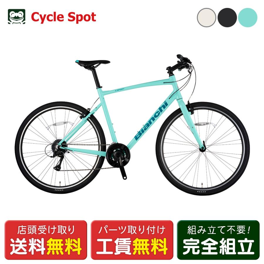 Bianchiクロスバイク 700C Bianchi（ビアンキ） クロスバイク スポーツ自転車 スポーツ 700C