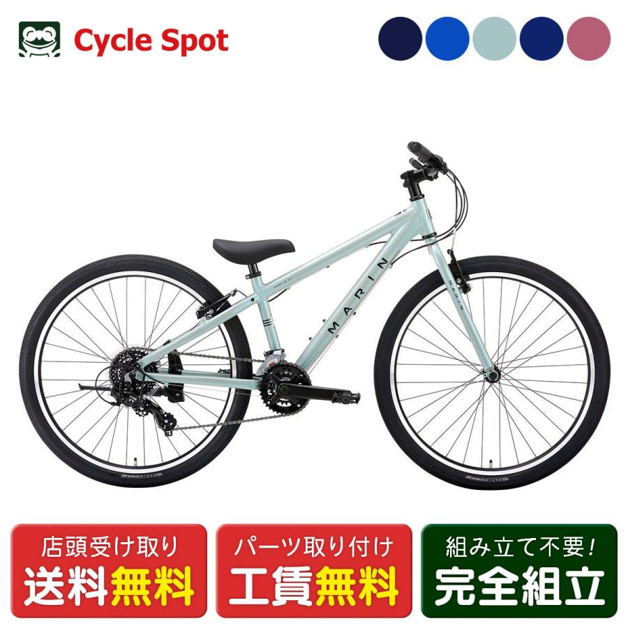 MARIN（マリン） MARIN DONKY JR26 Limited Color ドンキー ジュニア26