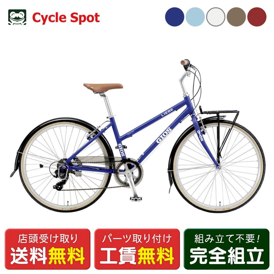 GIOS（ジオス） GIOS LIEBE リーベ 2025 クロスバイク スポーツ自転車