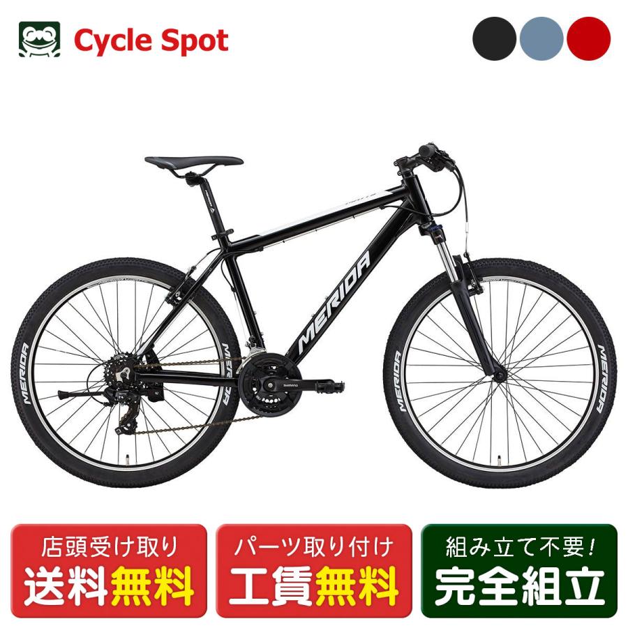 MERIDA メリダマウンテンバイク 26インチ