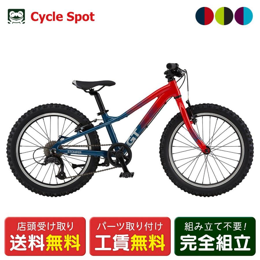 【mar0802wada様】GT STOMPER ACE 20インチ キッズ用 GT STOMPER ACE 20 V2 2021 子供自転車 - 7段変速(6月まで)