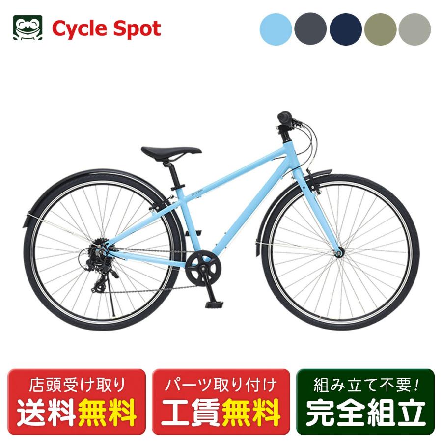 RITEWAY（ライトウェイ） スポーツ 子供自転車 ジット 700C 2025