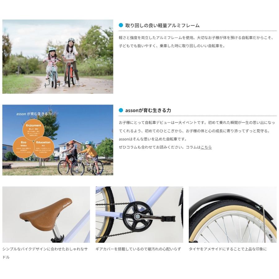キッズ 子供用 自転車 スポーツ コーダーブルーム アッソン J24 24インチ 7〜12歳 2026 Khodaa Bloom asson J24 6段変速 [26 asson J24-G]_5