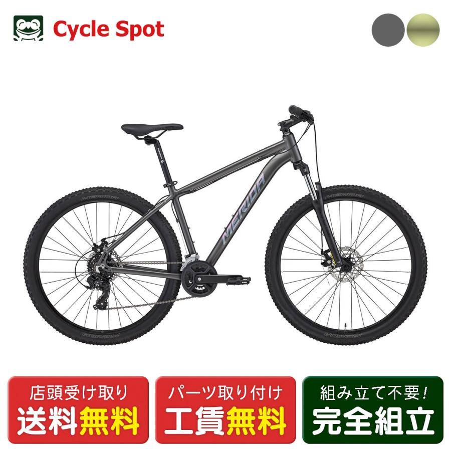 MERIDA（メリダ） 店頭受取限定 MTB マウンテンバイク スポーツ自転車