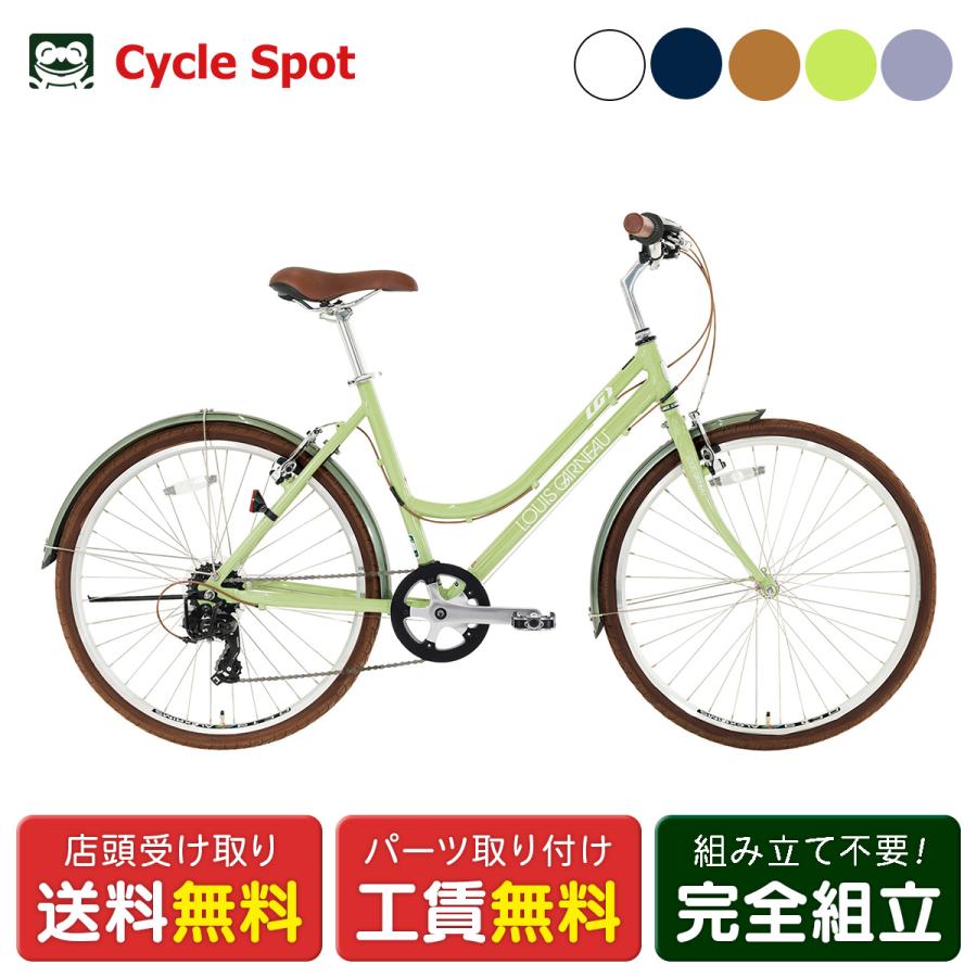 ルイガノ（LOUIS GARNEAU） クロスバイク スポーツ自転車 CITYROAM8.0 