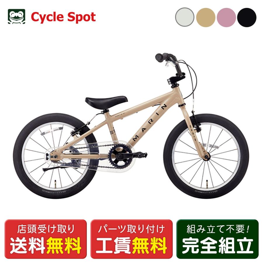 MARIN（マリン） キッズ 子供 幼児用 自転車 スポーツ ドンキー 18