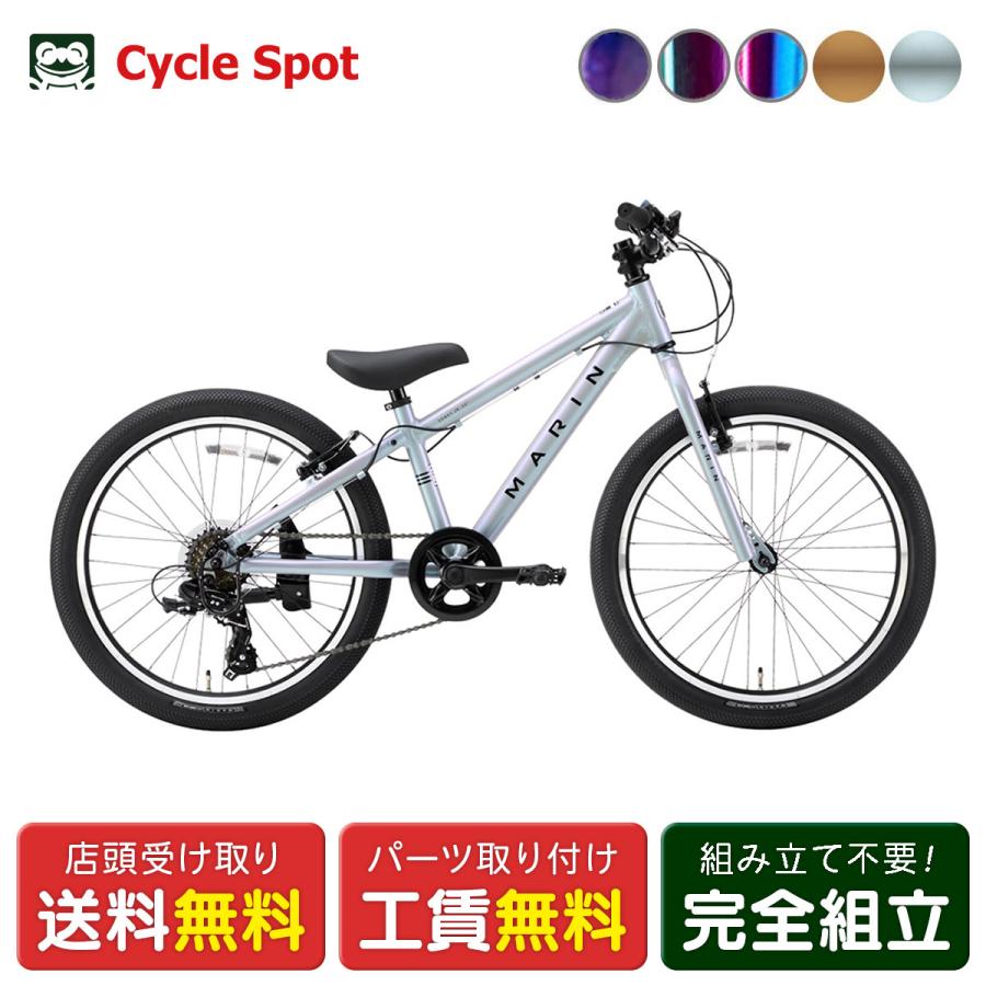 キッズ 子供用 自転車 スポーツ マリン ドンキー 22インチ 2026 MARIN DONKY JR22 Limited Color 6段変速 [26 DONKY JR22 LTD] | MARIN