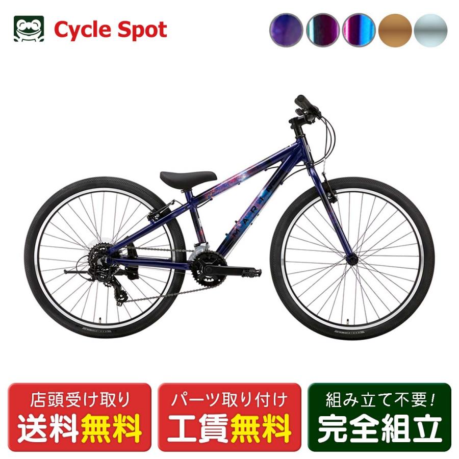 キッズ 子供用 自転車 スポーツ マリン ドンキー 26インチ 2026 MARIN DONKY JR26 Limited Color 7段変速 [26 DONKY JR26 LTD] | MARIN