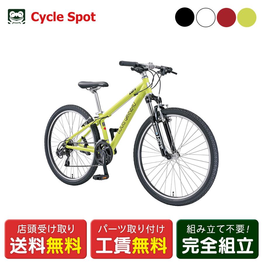 ルイガノ（LOUIS GARNEAU） MTB マウンテンバイク スポーツ自転車 